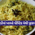pulav