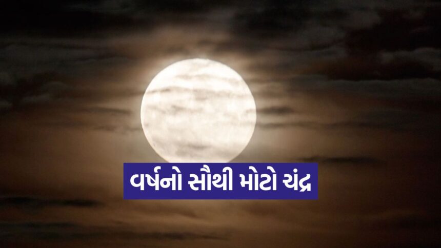 moon