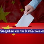 election