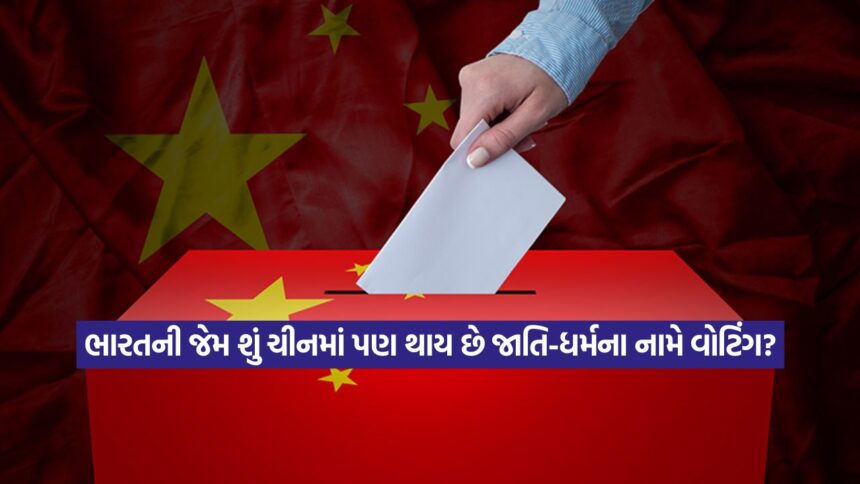 election