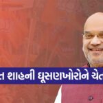 amit