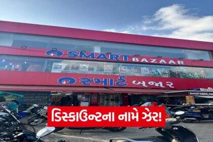 valsad 54