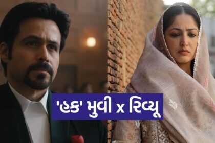 haq movie