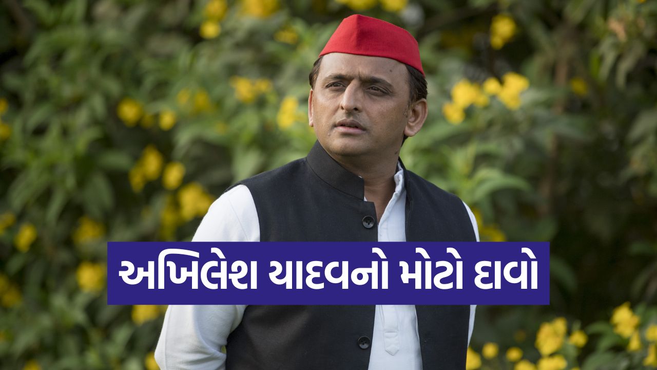 akhilesh yadav