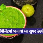 chutney 2