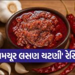 chutney
