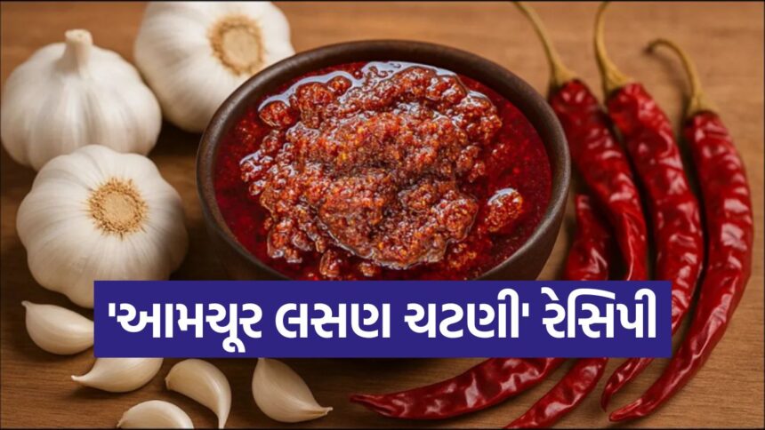 chutney
