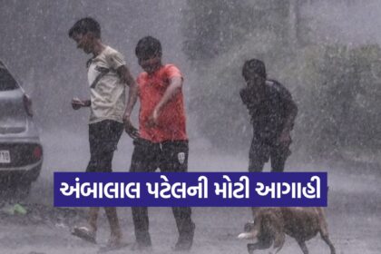 Gujarat Weather Forecast 1