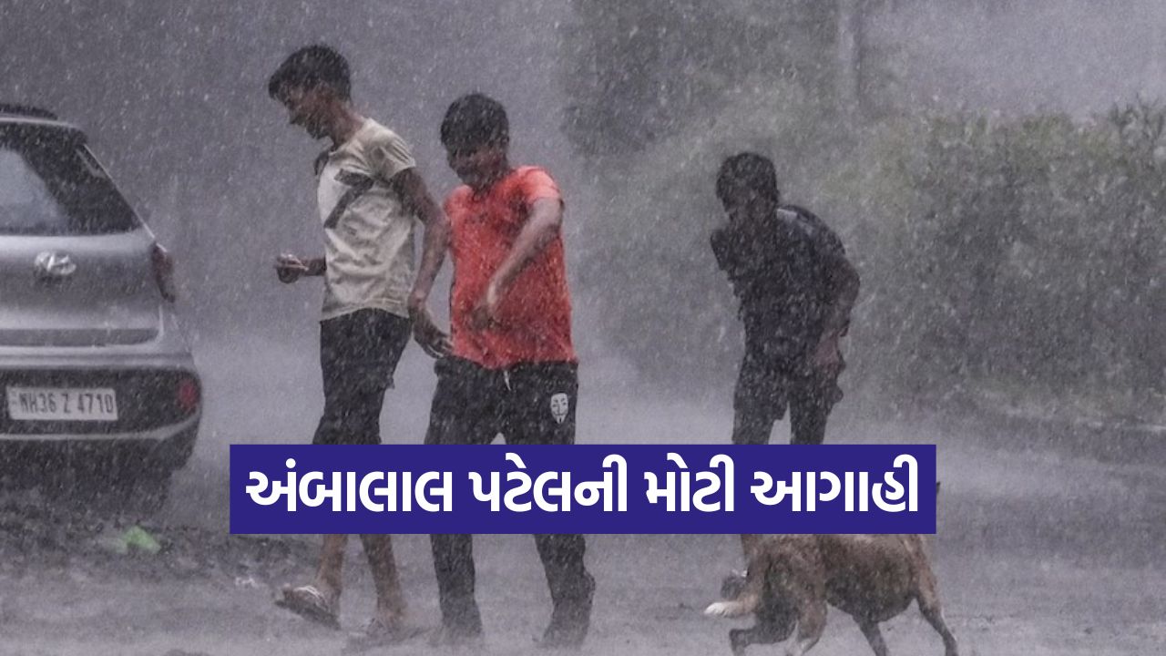 Gujarat Weather Forecast 1