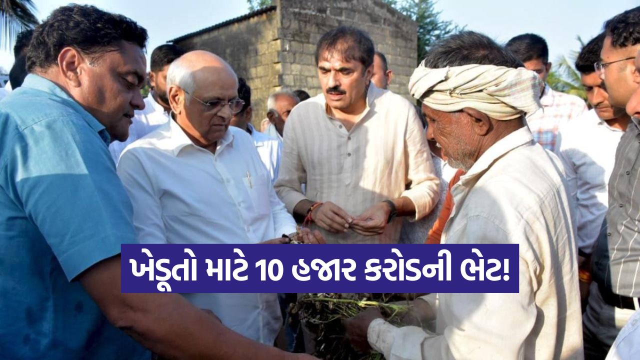 Gujarat Farmers Relief Package