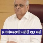 Gujarat Farmer Relief Package 2