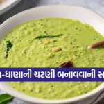 coconut chutney12