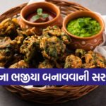bhijya