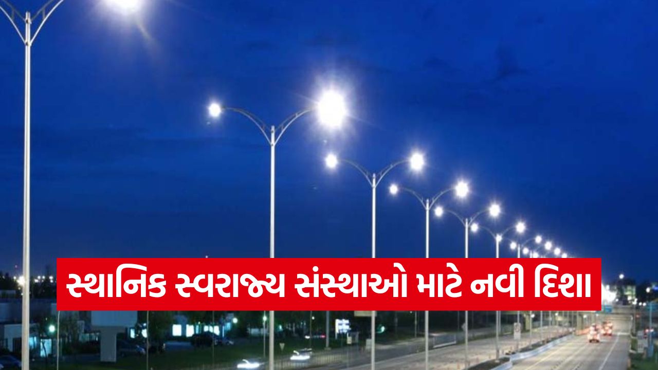 Smart Street Lighting Gujarat 1