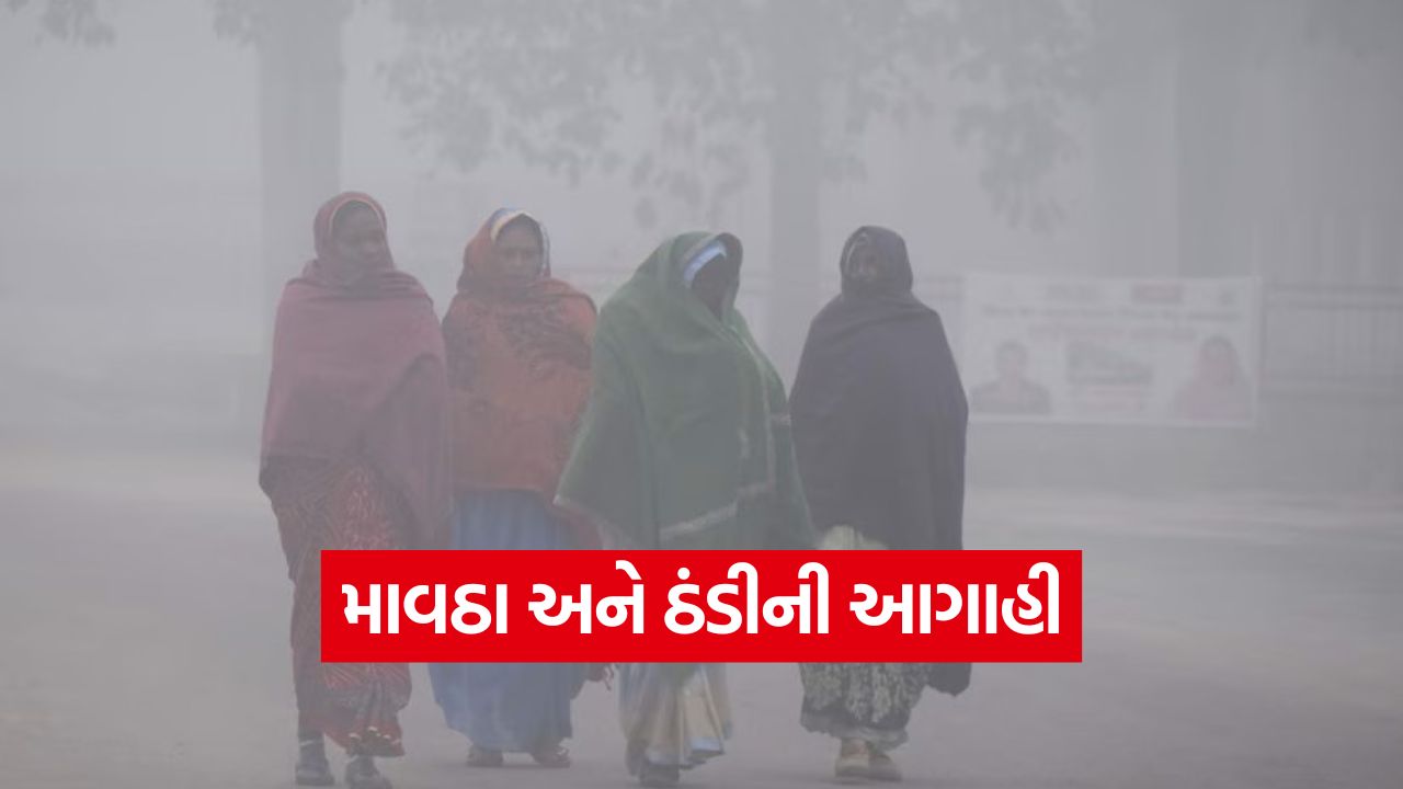 Gujarat Weather Forecast 2