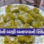 amla barfi