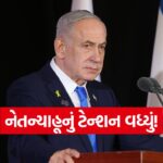 isreal