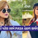 Kirti Patel PASA Case 1