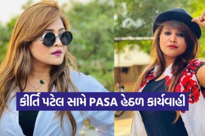 Kirti Patel PASA Case 1