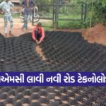 Ahmedabad Road Technology Project 1