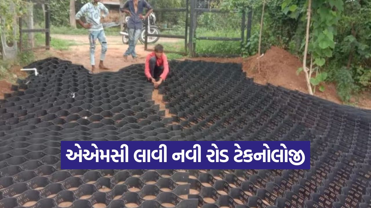 Ahmedabad Road Technology Project 1