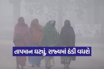 Gujarat Weather Forecast 1