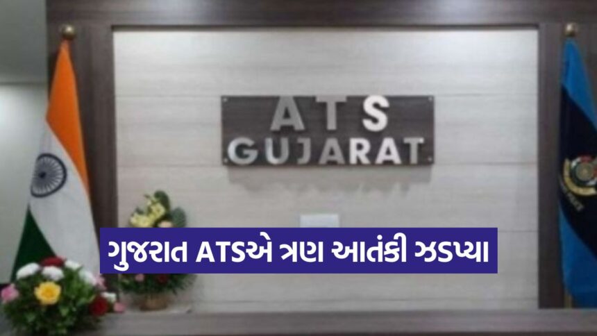 Gujarat ATS Operation 1