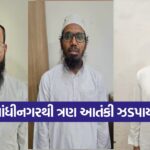 Gujarat ATS Operation 1
