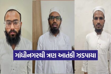 Gujarat ATS Operation 1