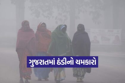 Gujarat Weather Forecast 1