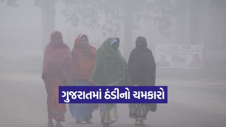 Gujarat Weather Forecast 1