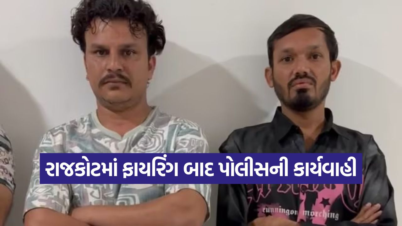 Rajkot Gang Firing Case 1