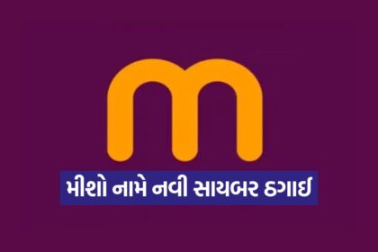Meesho fake gift scam 1