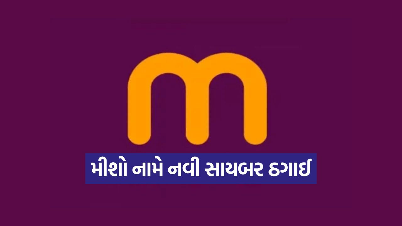 Meesho fake gift scam 1