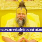 paremand maharaj