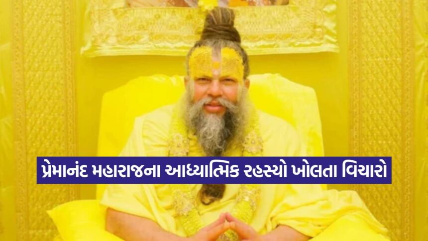 paremand maharaj