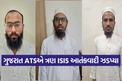 Gujarat ATS ISIS Terrorist Arrest 1