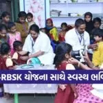 Rashtriya Bal Svasthya Karyakram Gujarat 1