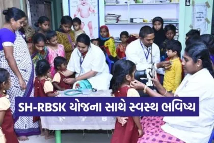 Rashtriya Bal Svasthya Karyakram Gujarat 1