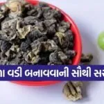 amla vadi1