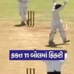 Ranji Trophy record 1