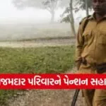 Forest Department Family Pension Scheme 1
