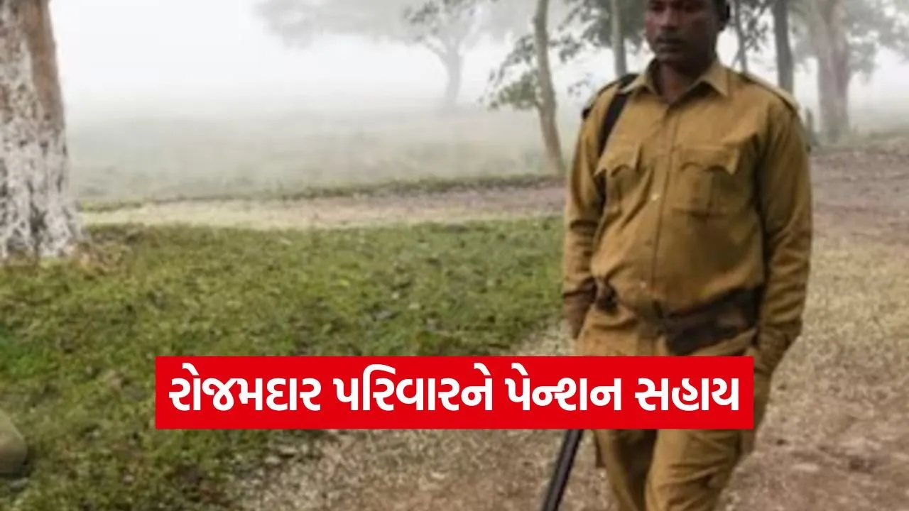 Forest Department Family Pension Scheme 1.jpg