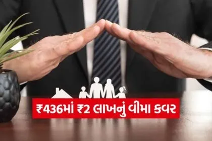 Pradhan Mantri Jeevan Jyoti Bima Yojana 1