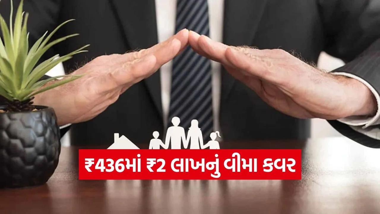 Pradhan Mantri Jeevan Jyoti Bima Yojana 1.jpg