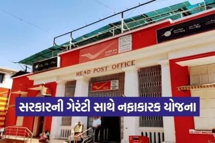 Post Office Time Deposit Scheme 1