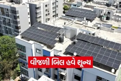 PM Surya Ghar Yojana 1
