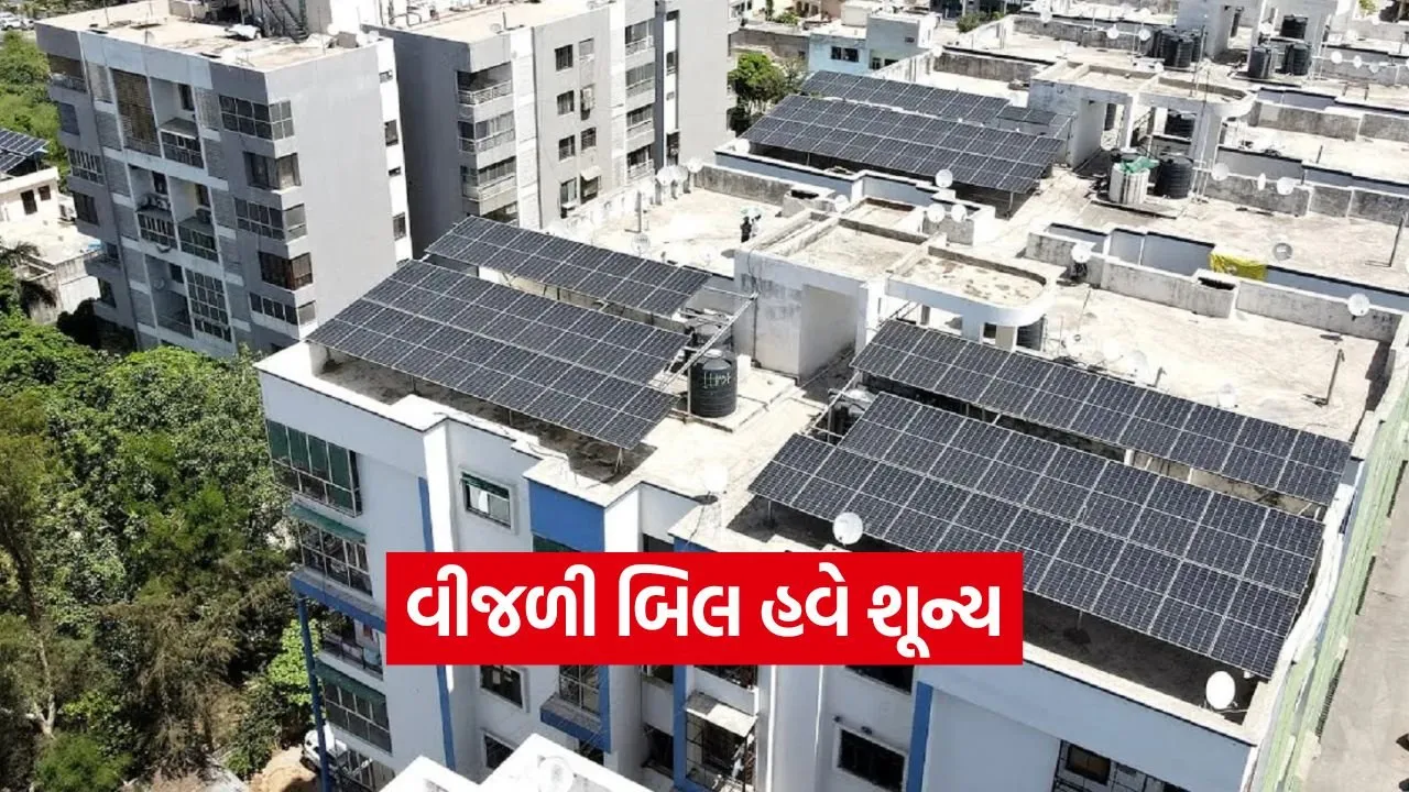 PM Surya Ghar Yojana 1.jpg