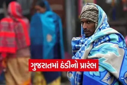 Gujarat Weather Update 1