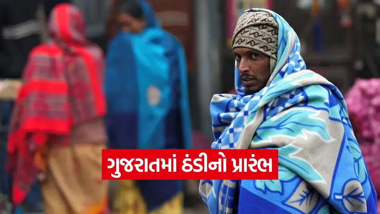 Gujarat Weather Update 1.jpg